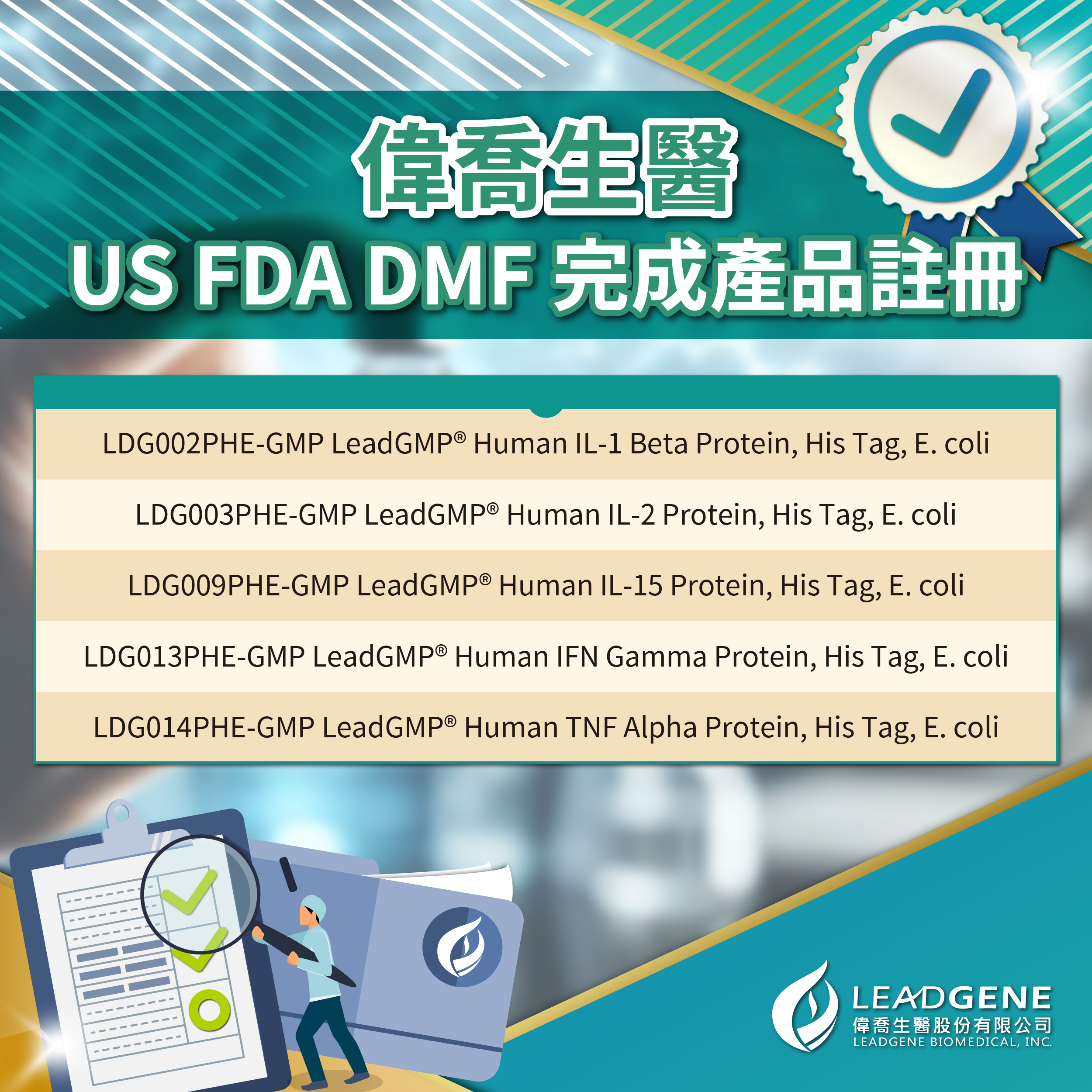 News_News_US_FDA_DMF-zh