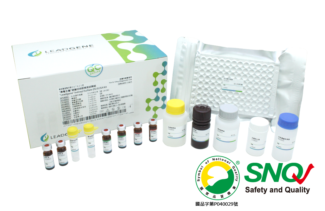 〝Leadgene〞Indoxyl Sulfate (IS) ELISA Kit Awarded the 2024 Symbol of National Quality (SNQ)