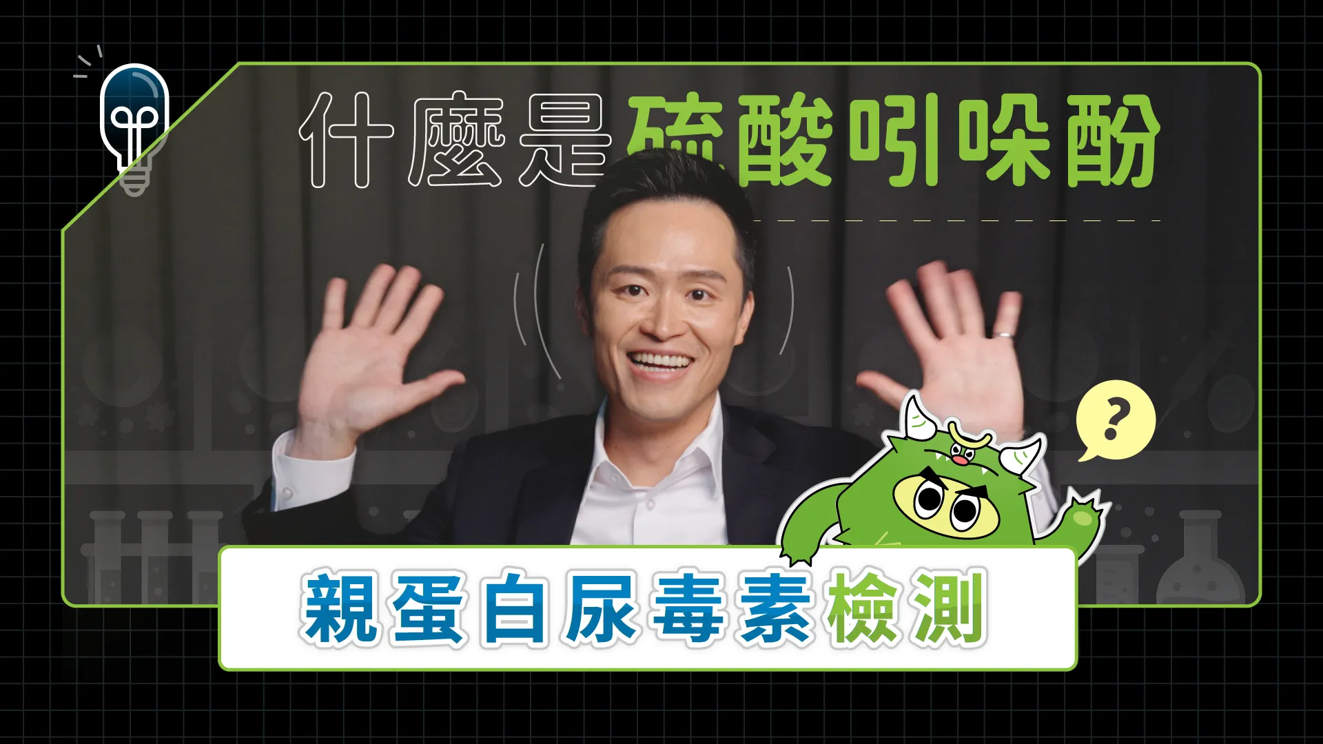 什麼是硫酸吲哚酚/親蛋白尿毒素檢測